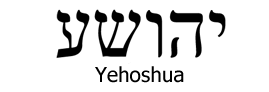 yehoshua